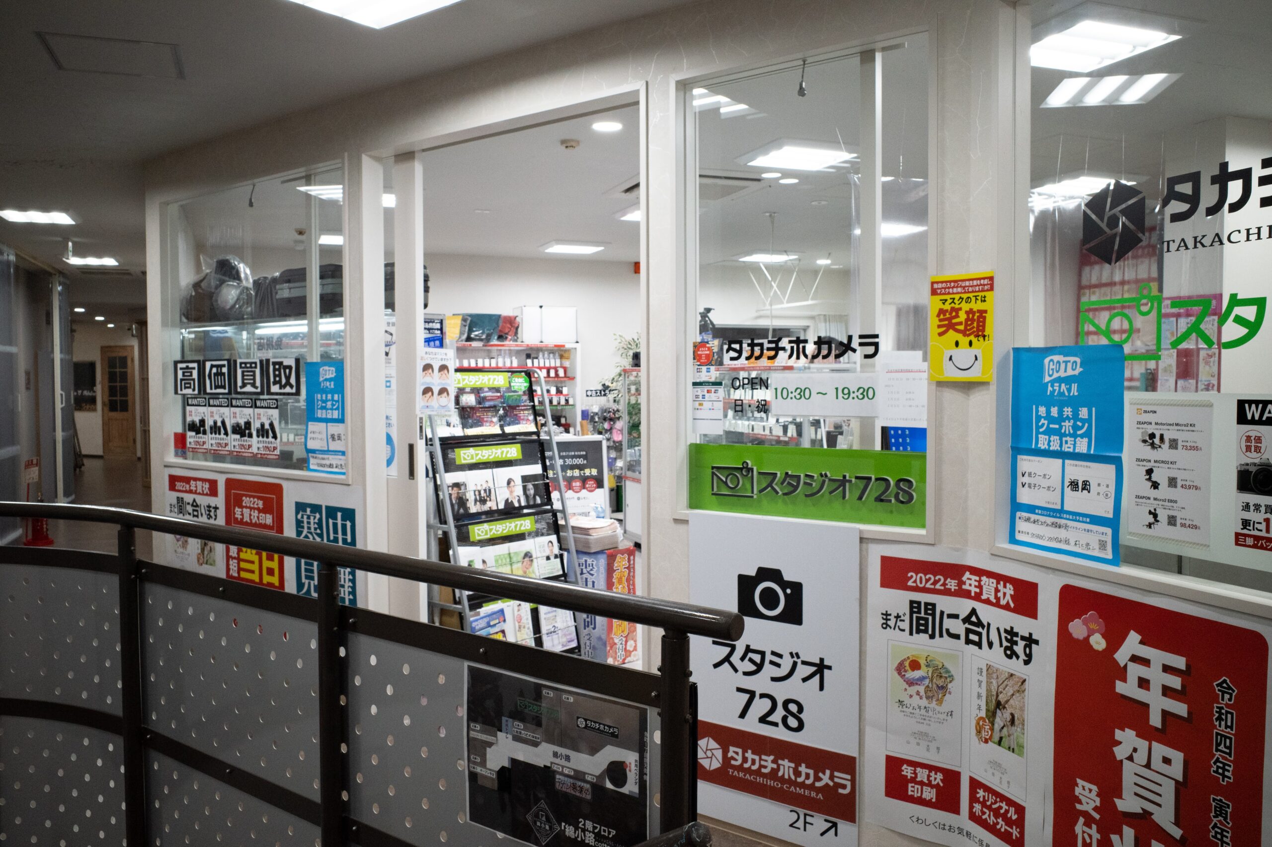 タカチホカメラ小倉店